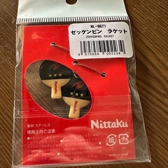 ゼッケンピン