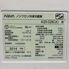 ＡＱＵＡ　冷凍冷蔵庫　アクア　２ドア　２７５Ｌ　右開き　プレミアムブラック　大型サイズ　ビッグフリーザー　フレッシュケース　ＬＥＤ　冷蔵ドアアラーム　２０１４年製　ＡＱＲ－Ｄ２８Ｃの画像