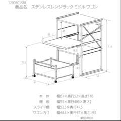 dinos ステンレス キッチン収納 キッチンワゴン 幅61cmの画像