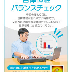 自律神経バランスチェック付！腸と脳の呼吸瞑想の画像