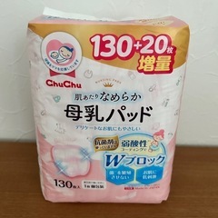 母乳パッド
