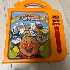 アンパンマンことばずかん＆ もじキューブ