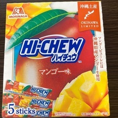 沖縄限定　ハイチュウ　マンゴー味