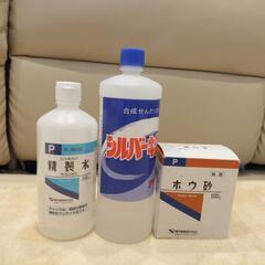 【終了】スライム作りセット