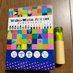 色鉛筆　クレヨン　アートーセット