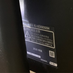 ソニーブラビア65型テレビKJ-65X8000Hとキャスター付きテレビ台のセットの画像