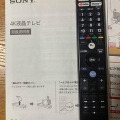ソニーブラビア65型テレビKJ-65X8000Hとキャスター付きテレビ台のセットの画像