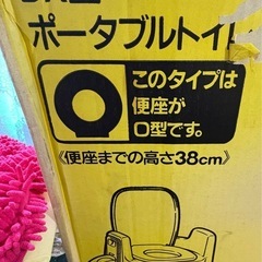 【受渡し決定】【無料】【介護用品21 】ポータブルトイレ 介護や...