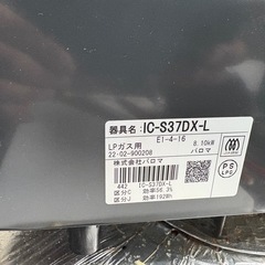 美品パロマLPガス用ガスコンロの画像