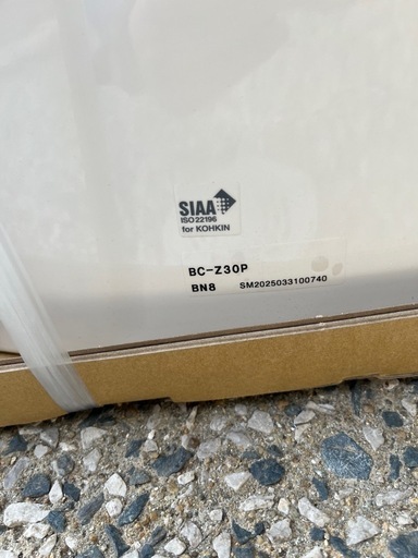 【新品】LIXIL便器タンクセット　壁排水