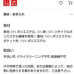 【値下げしました】UNIQLOコ―チジャケット メンズMの画像