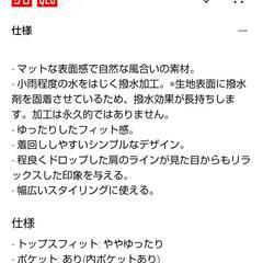 【値下げしました】UNIQLOコ―チジャケット メンズMの画像
