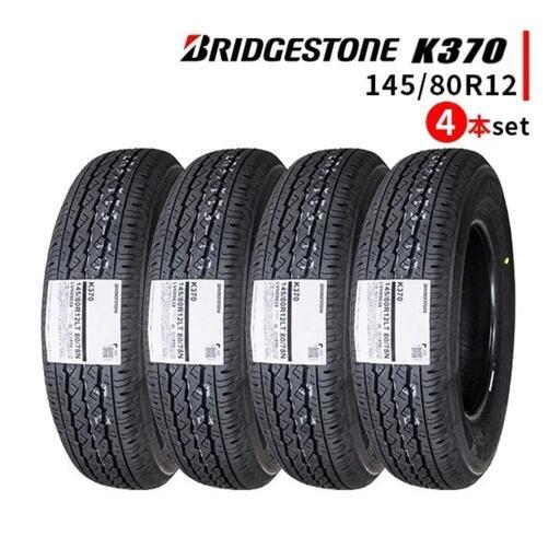 軽トラタイヤ交換 ブリジストン 145/80R12 80/78N LT （4本タイヤ込）