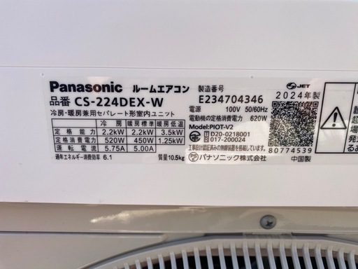 ☆No.m20 掃除機能付きエアコン 100V 2.2kw 6畳用 Panasonic 2024年製