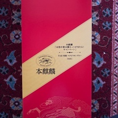 たち吉　和楽　ペアビアタンブラー　木製のハコつきの画像