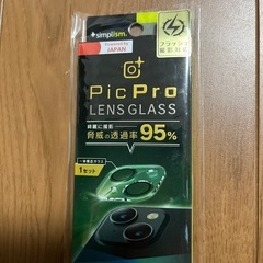 【新品未開封】iPhone13 カメラレンズカバーの画像