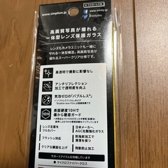【新品未開封】iPhone13 カメラレンズカバーの画像