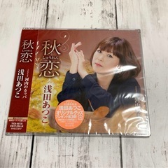 浅田あつこCD 演歌　お得　音楽　カラオケ昭和　レトロ