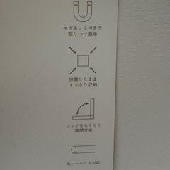 ランドリーアイテム☆カーテン4連フックの画像
