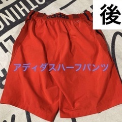 adidas ハーフパンツ