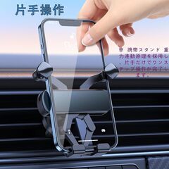 【新品・未使用】コンパクト車載スマホホルダーの画像