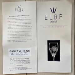 値下げしました　切子ワイングラス　２個セットの画像