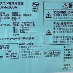 新品未使用品　2023年　ハイアール JF-NU60A-W 前開き式冷凍庫 60L ホワイト 直冷式 クリアバスケット スリムボディ Haierの画像
