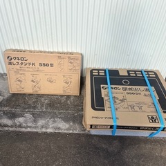タキロン　研ぎ出し流し 550 D型　流しスタンドK 550型　　
