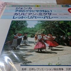 （中古EPレコード）フォークダンス：ベスト3−コロムビア・フォー...