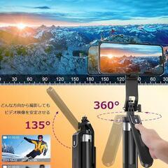 自撮り棒 三脚 スマホ じとりぼう 四脚付き リモコン付き  iPhone Android gopro対応 三脚＆一脚兼用の画像