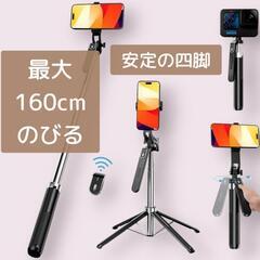 自撮り棒 三脚 スマホ じとりぼう 四脚付き リモコン付き  iPhone Android gopro対応 三脚＆一脚兼用の画像