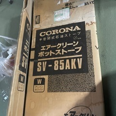 コロナ　ストーブ！　FF式！の画像