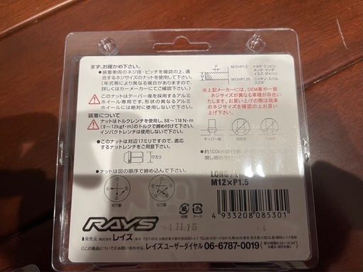売れましたm(_ _)m