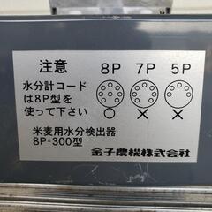 水分計の画像