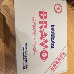 バブルスターブラボー