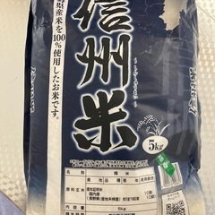 お米　2025.4月購入