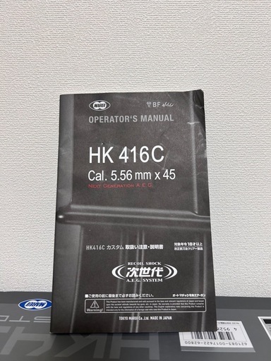 東京マルイ　次世代電動ガン　HK416c