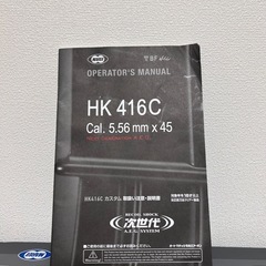 東京マルイ　次世代電動ガン　HK416cの画像