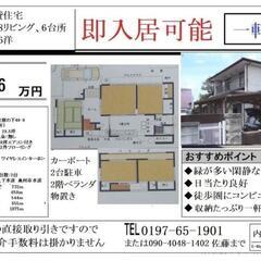水沢姉体町　一戸建て　賃家　賃貸住宅
