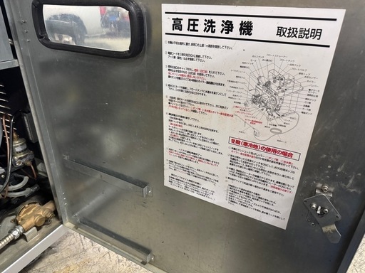 温水洗車機 整備完了 ラスト一台