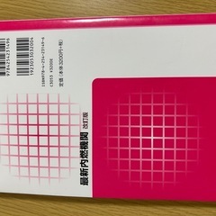 内燃機関　参考書　の画像