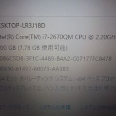 第71号　　ASUS　ノートパソコン　Core　i7  2670QM  4コア　8スレッド　オフイス付の画像
