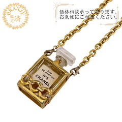 シャネル CHANEL ネックレス 香水瓶 チェーン ゴールド