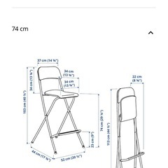 IKEA椅子2脚セット　フランクリンの画像