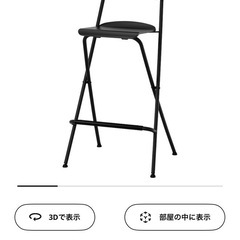 IKEA椅子2脚セット　フランクリンの画像