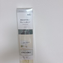 【新品】ニトリ　ブラインドの画像