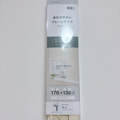 【新品】ニトリ　ブラインドの画像