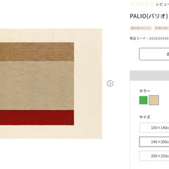 ウニコ ラグ unicoの新品・未使用品・中古品｜Yahoo!フリマ（旧