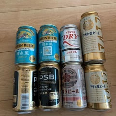 ビール　8本
