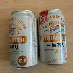 キリン1番絞り2本です